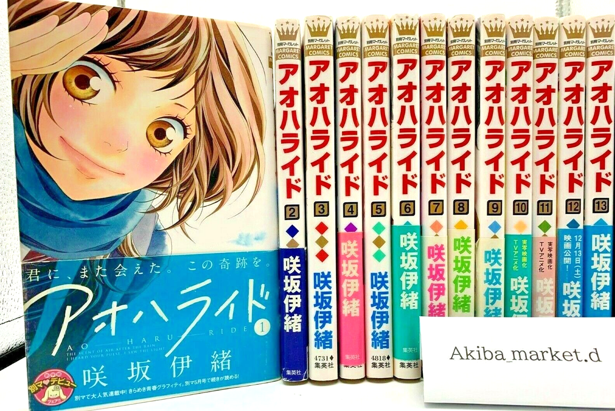 Ao Haru Ride Vol.1-13 Set Japanese language Manga Comics Blue