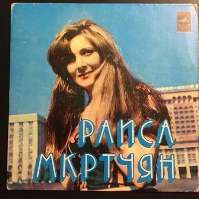 Melodiya 33 RPM Speed Vinyl Records for sale | eBay