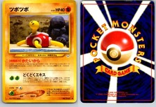 SHUCKLE NO. 213 NEO REVELATION JAPANESE POKEMON CARD TCG LP 2000