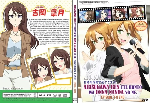 ANIME DVD~UNCUT~ENGLISH DUB~Arisugawa Ren Tte Honto Wa Onna Nanda(1-8End)+GIFT