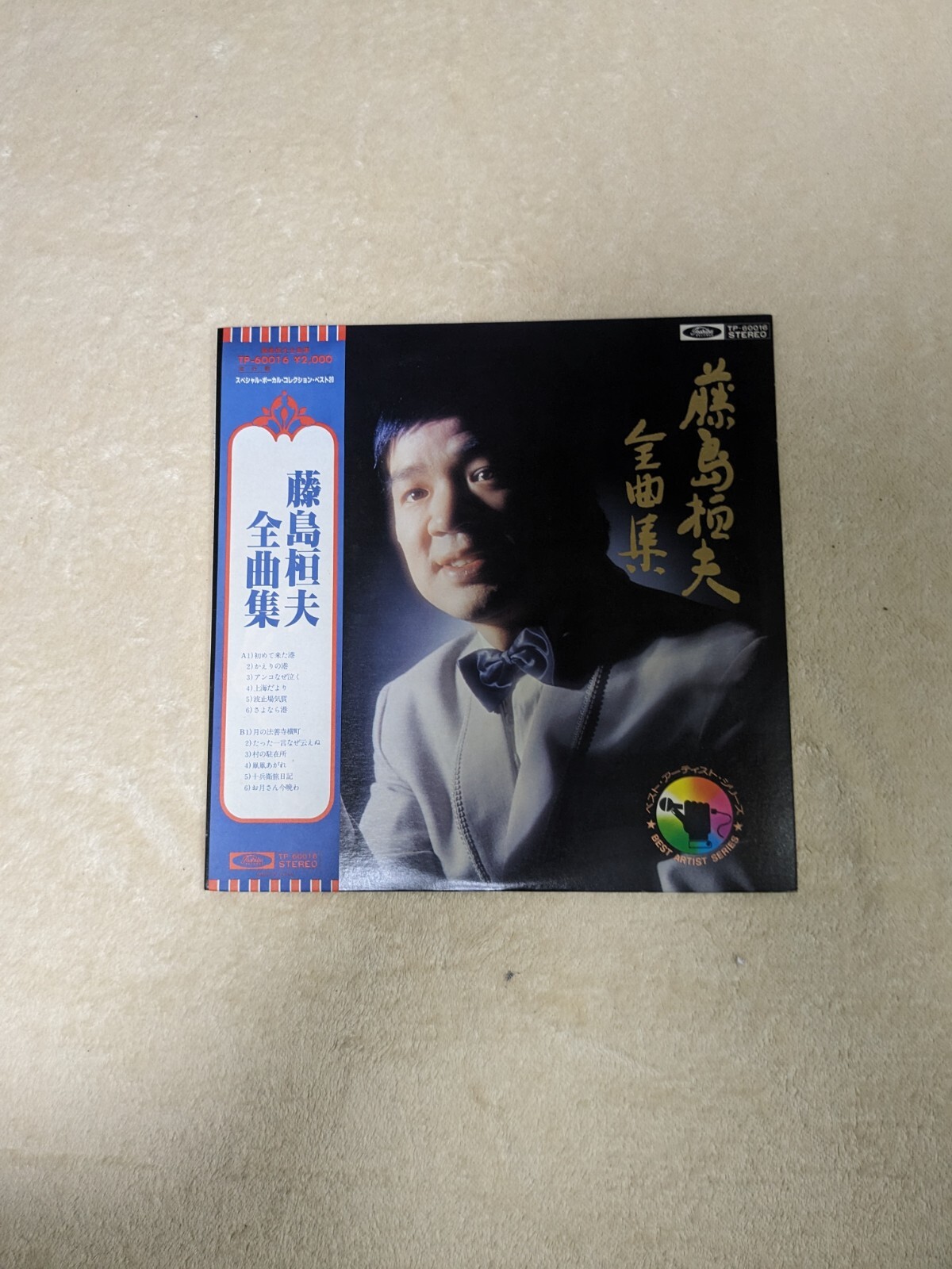 vinyl records LP - Complete Collection / Kazuo Fujiyama-image