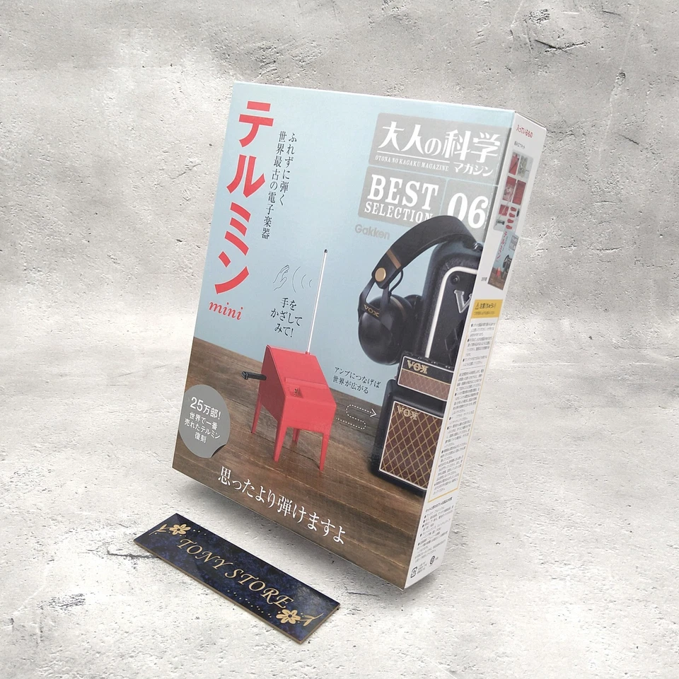 Gakken Plus Best Selection 06 THEREMIN Mini Science Magazine Adult Japan 2022 - Image 2 of 4