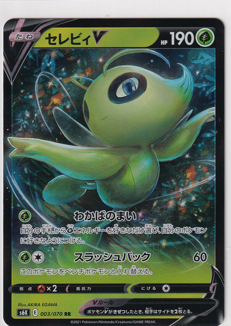Pokemon Card Japanese Jet Black Spirit s6k 3/70 Celebi V
