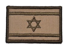 ISRAEL ISRAELI FL ARMY TACTICAL MILITARY BADGE DESERT EMBROIDERED PATCH HOOK