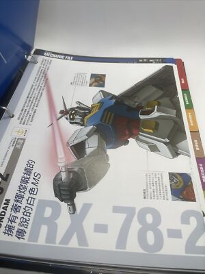 The Official Gundam Fact File Japanese 2012-02-07 Anime Manga