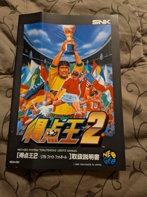 NEO GEO AES SNK SUPER SIDEKICKS 2 JAPAN NTSC NEOGEO COMPLETE AS-IS