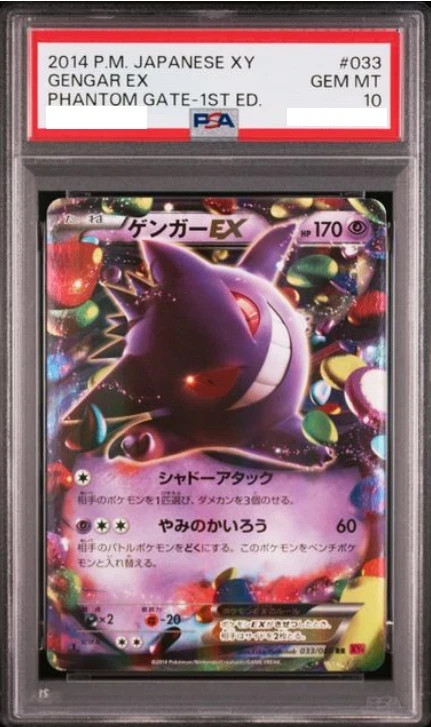 PSA10 2014 GENGAR EX PHANTOM GATE-1ST ED #033 JAPANESE FROM JAPAN
