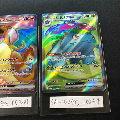 その他 Charizard Venusaur Blastoise ex Charizard Venusaur Blastoise ex SR 184 186 185/165 sv2a