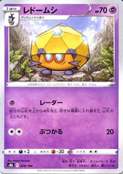 Dottler 078/184 VMAX Climax Japanese Holo