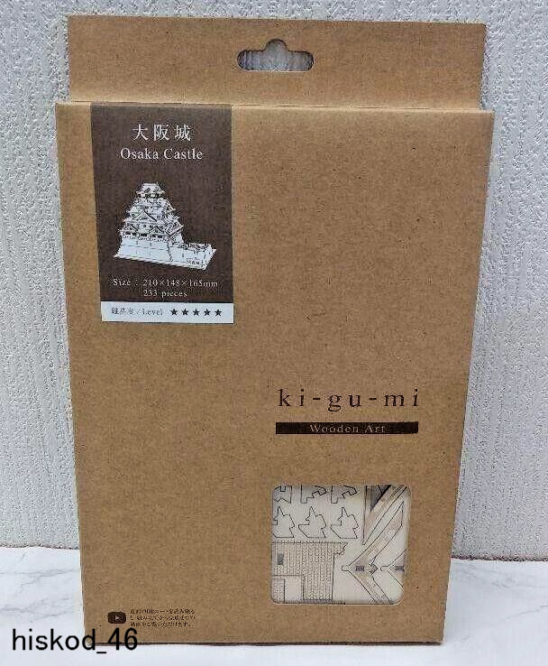 Wooden Art ki-gu-mi Japanese Osaka Castle Figure wooden three