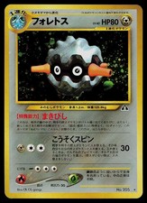 Pokemon Card - Forretress Neo Discovery NO. 205 Holo Rare Japanese