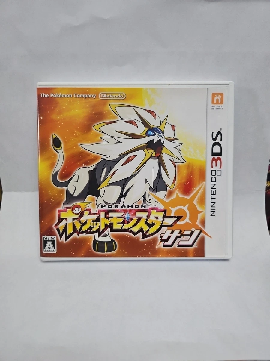 d*3様 7/17期間限定割引！N3DS、NDS用ソフト「ポケットモンスター17 Nintendo 3DS Pokémon Sun NTSC-J (Japan) Video Games for sale | eBay