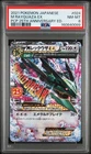 2021 POKEMON JAPANESE PROMO 25TH ANNIVERSARY EDITION M RAYQUAZA EX PSA 8