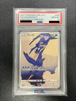 PSA 10 Cramorant 226/S-P Alt Art Pokemon Stamp Box Promo Pokemon