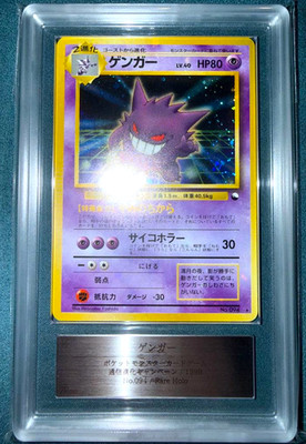ARS 7 Gengar Masaki Vending Promo Japanese Pokemon Card 1999 Holo