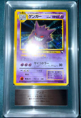 ARS 7 Gengar Masaki Vending Promo Japanese Pokemon Card 1999 Holo
