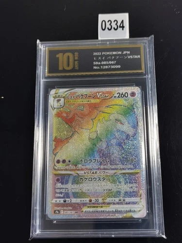 Hisuian Typhlosion VSTAR S9a: Battle Region #085/067-Pyxis gold 10