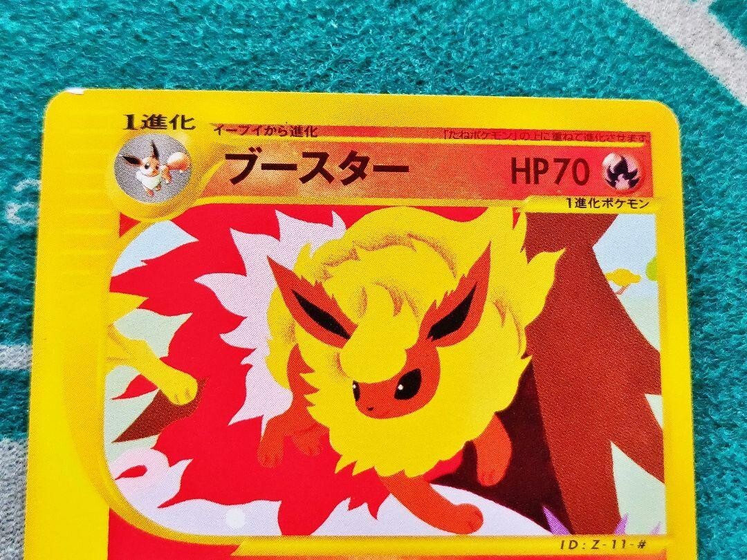Flareon Jolteon Vaporeon Pokemon Card Trainers 2002 Vol 14