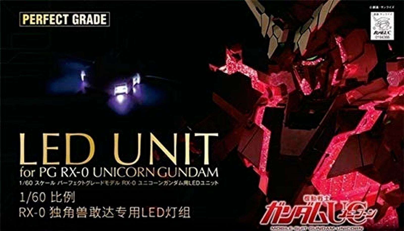 LED Unit For Bandai PG 1/60 RX-0 UNICORN BANSHEE PHENEX Gundam