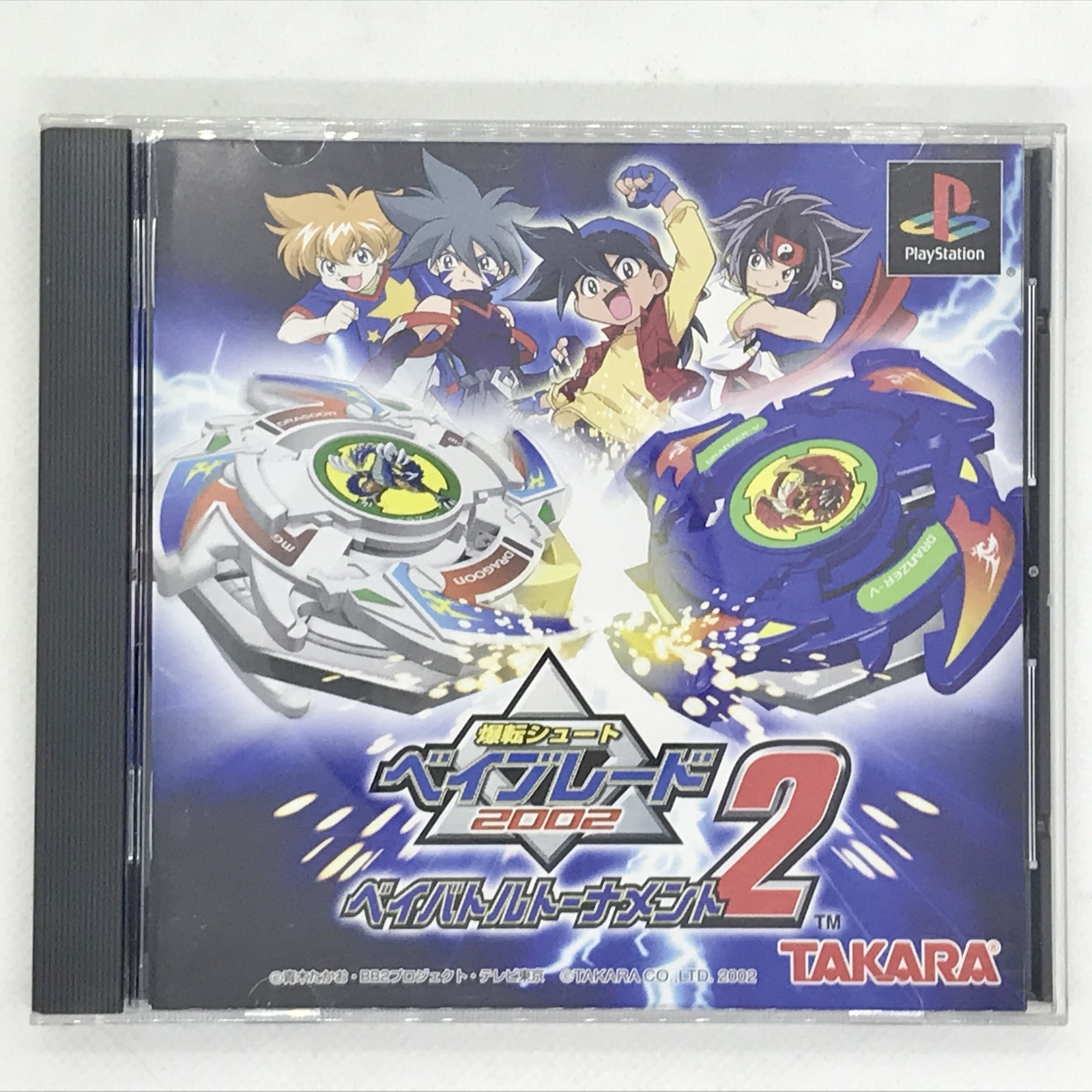 Bakuten Shoot Beyblade 2002 Beybattle Tournament 2 PlayStation PS1 Japanese ver