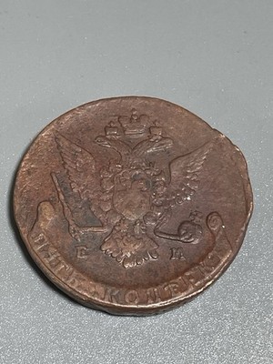5 Copper kopeck 1770 Russia Empire Ekaterina II The Great HUGE !!! W. 55.77 gram