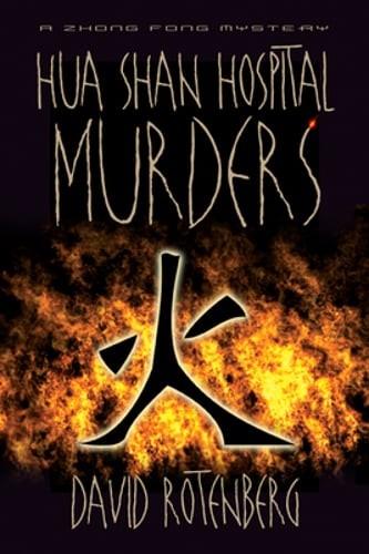 The Hua Shan Hospital Murders by David Rotenberg: Used