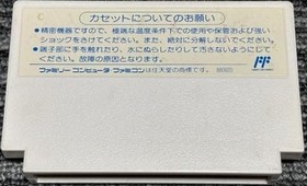 Adventures of Lolo 2 NES FC Nintendo Famicom Japanische Version