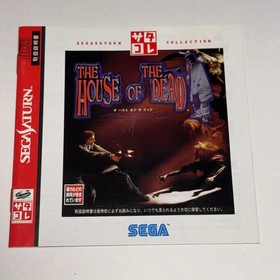 The House of the Dead SEGA SATURN  Japanese Retro Game