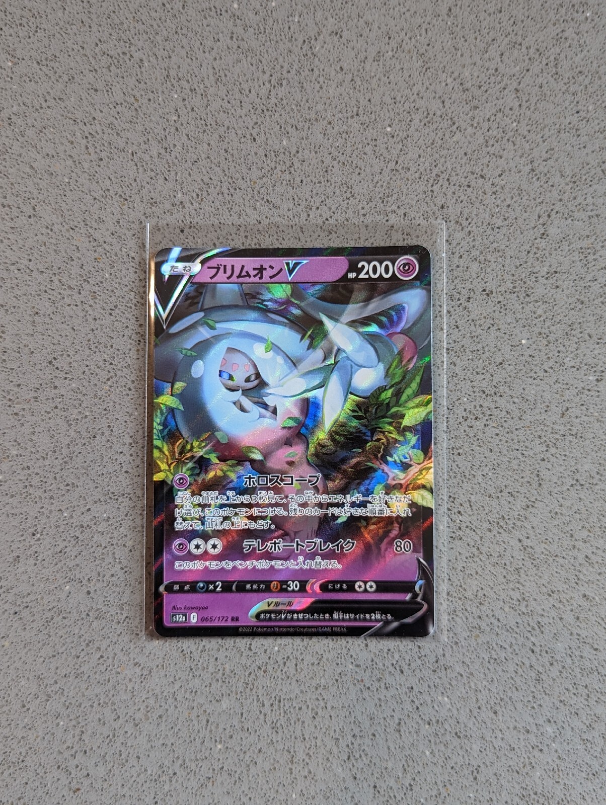 Hatterene V 065/172 RR s12a VSTAR Universe Ultra Rare Japanese Pokemon TCG NM