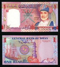 2005 Central Bank Oman One Rial Banknote 35th National Day Commemorative P-43 CU