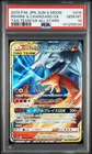 2019 POKEMON JPN SUN & MOON TAG TEAM GX ALL STARS RESHIRAM & CHARIZARD GX PSA 10