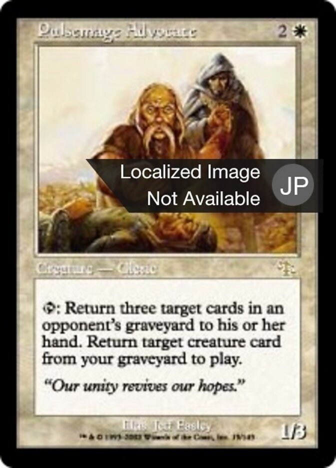 Pulsemage Advocate #19 (NM) (JP Ver) Judgment JUD Magic MTG