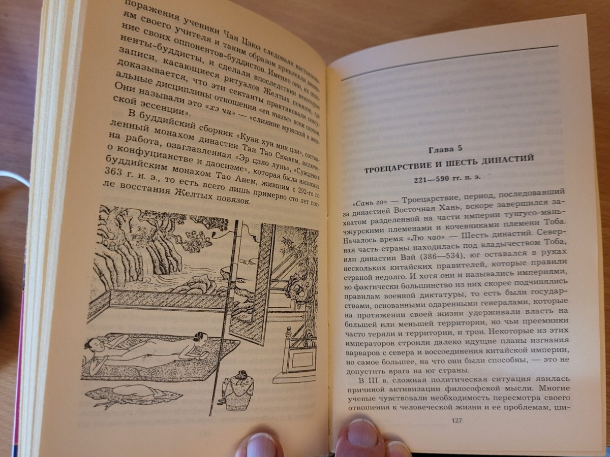 Robert van Gulik. Роберт Ван Гулик. Искусство секса в