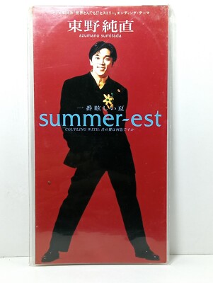 君だから TEDN-260 君は僕の勇気, 君とピアノと, Summer-Est , etc