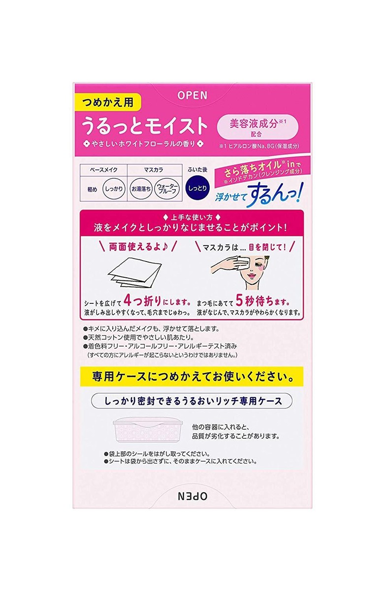 Biore Make-Up Cleansing Sheets – 44 Blatt Nachfüllpackung, Feuchtigkeitsspendende Reinigungstücher