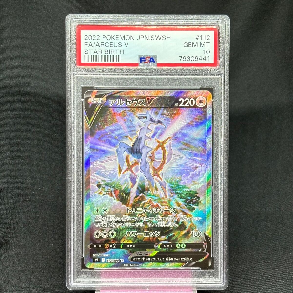 ポケモンカード e クロバット クリスタルタイプ 1ED 第5弾 神秘 ポケモンカード e クロバット クリスタルタイプ 1ED 第5弾 神秘