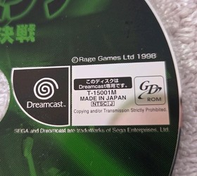 Incoming Humanity Last Battle - Sega Dreamcast Game - NTSC Japanese Version
