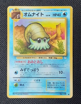 Omanyte No 138 Old Back Pokemon Card Pocket Monster Nintendo Japanese F S Japan Ebay