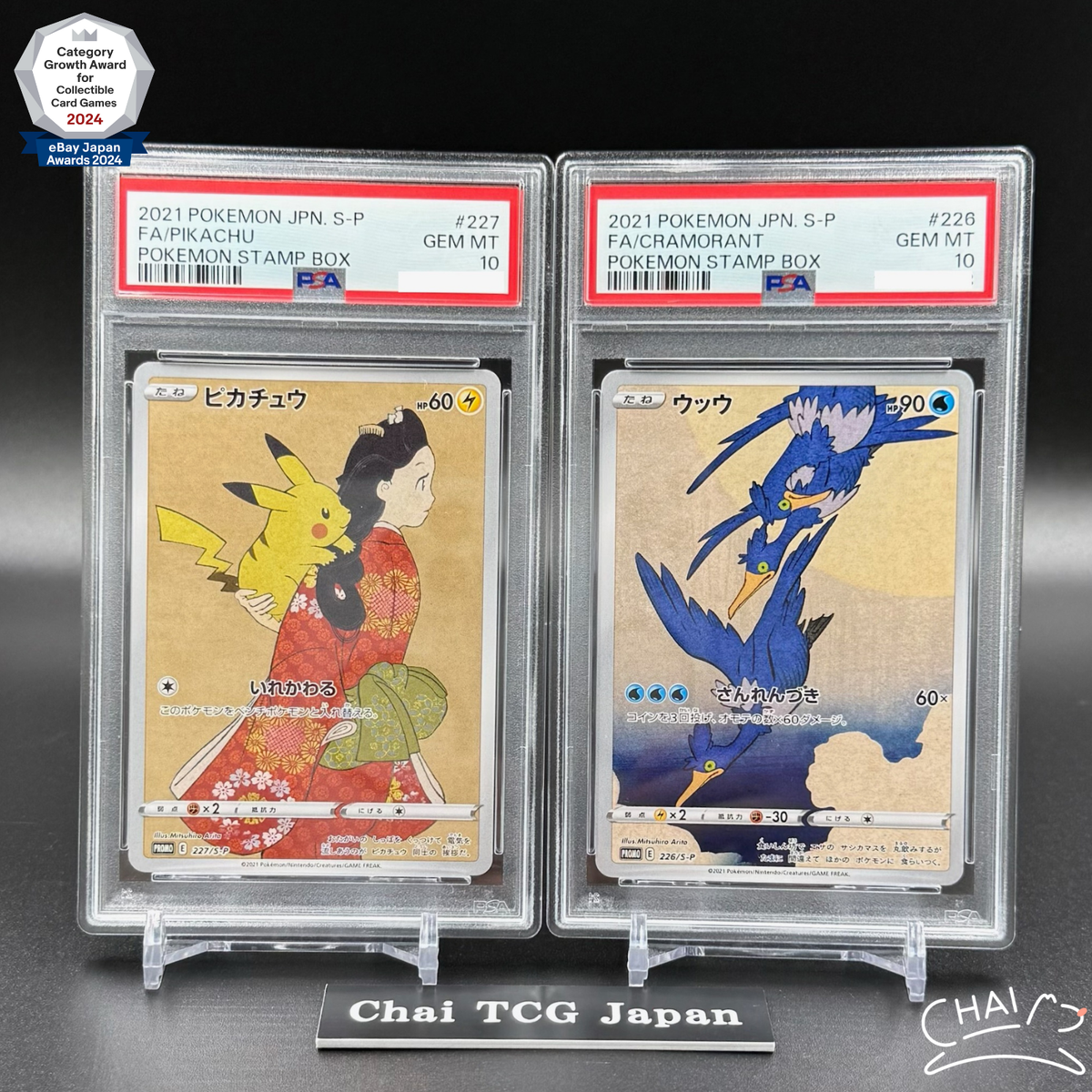 PSA 10 Pikachu 227/S-P Cramorant 226/S-P Stamp Box Promo Pokemon