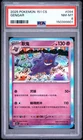 2025 POKEMON SIMPLIFIED CHINESE 151 C-COLLECTION 151 #094 GENGAR PSA 8