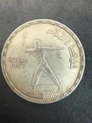 1956 50 Piastres Egypt   silver .900 Lot 4106