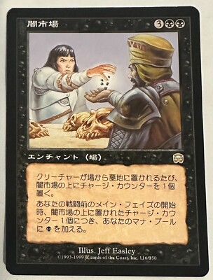 mtg magic card market Amazon.com: Magic The Gathering - Night Market Aeronaut (067/184) main image 1