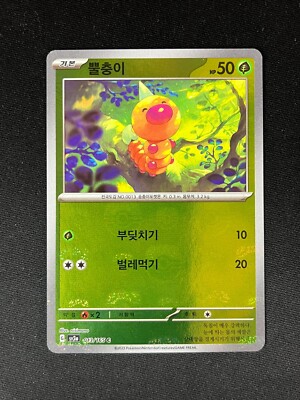 MASTER BALL REVERSE HOLO Pokemon 151 SV2a Korean - PICK YOUR CARD