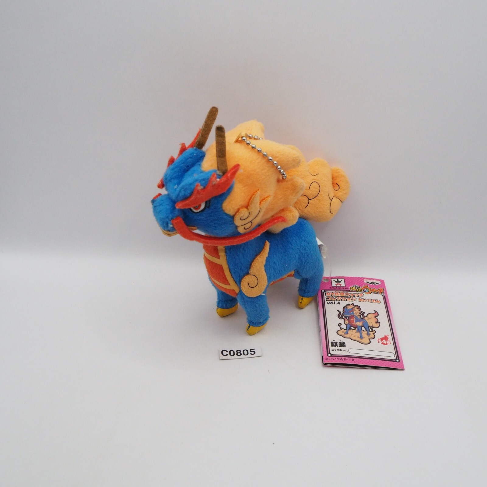 Yokai Watch C0805 Kyryn Kirin Keychain Banpresto 5" Plush 2015 Doll Toy Japan