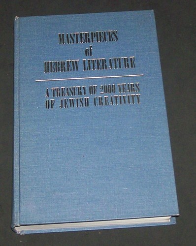 Masterpieces Hebrew Literature Curt Leviant Josephus Zohar Talmud 