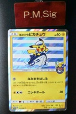 Yokohama's Pikachu #282/SM-P Prices | Pokemon Japanese Promo