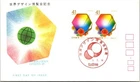 Japan FDC 1989 World Design Exposition 41y Arts Cachet - A01613