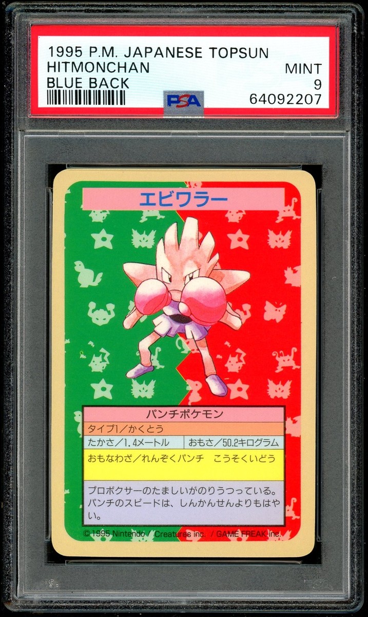 Pokemon Japanese Topsun No Number Hitmonchan Blue Back 1st Pokemon Japanese Topsun No Number Hitmonchan Blue Back 1st