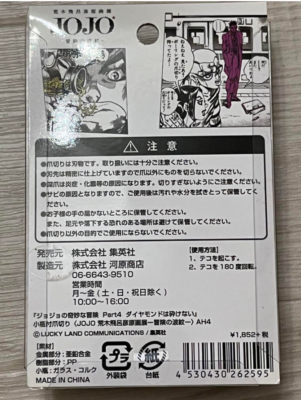 JoJo`s Bizarre Adventure Exhibition Nail Clippers Kira Yoshikage