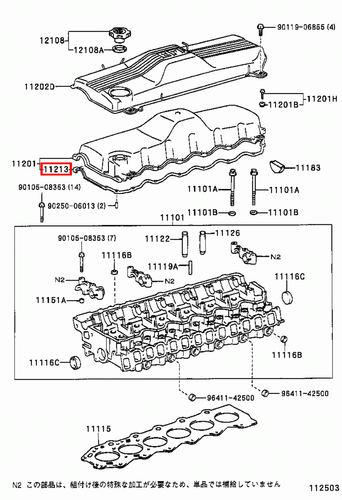 Genuine LandCruiser HDJ100 1HD FTE 4.2 Diesel Rocker Cylinder Head Cover Gasket - Picture 8 of 8
